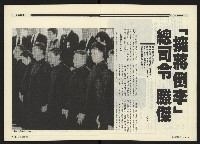 《民進世界NO.143》藏品圖，第4張