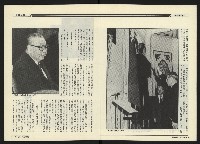 《民進世界NO.143》藏品圖，第6張