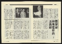 《民進世界NO.143》藏品圖，第7張