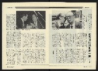 《民進世界NO.143》藏品圖，第9張