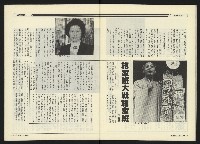 《民進世界NO.143》藏品圖，第26張