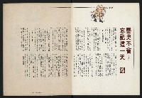 《民進世界NO.173》藏品圖，第2張