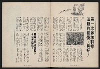 《民進世界NO.173》藏品圖，第3張