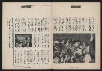 《民進世界NO.173》藏品圖，第6張