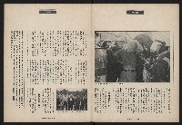 《民進世界NO.173》藏品圖，第7張