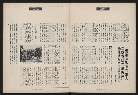 《民進世界NO.173》藏品圖，第8張