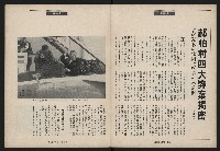 《民進世界NO.173》藏品圖，第9張