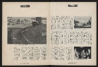 《民進世界NO.173》藏品圖，第10張