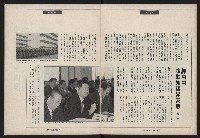 《民進世界NO.173》藏品圖，第11張