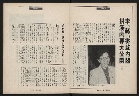 《民進世界NO.173》藏品圖，第12張