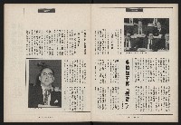 《民進世界NO.173》藏品圖，第13張