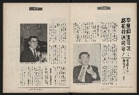 《民進世界NO.173》藏品圖，第14張