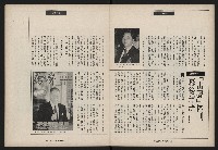 《民進世界NO.173》藏品圖，第15張