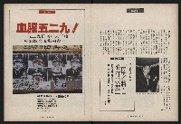 《民進世界NO.173》藏品圖，第16張