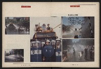 《民進世界NO.173》藏品圖，第19張