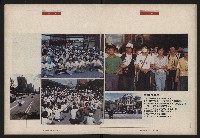 《民進世界NO.173》藏品圖，第22張