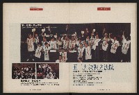 《民進世界NO.173》藏品圖，第23張
