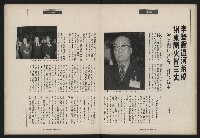 《民進世界NO.173》藏品圖，第25張