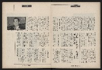 《民進世界NO.173》藏品圖，第26張