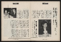 《民進世界NO.173》藏品圖，第27張