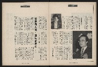 《民進世界NO.173》藏品圖，第28張