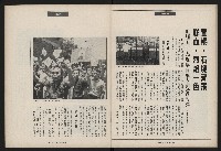 《民進世界NO.173》藏品圖，第29張