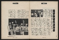 《民進世界NO.173》藏品圖，第31張