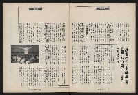 《民進世界NO.173》藏品圖，第32張