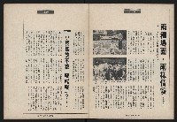 《民進世界NO.173》藏品圖，第33張