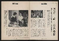 《民進世界NO.173》藏品圖，第34張
