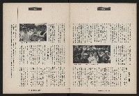 《民進世界NO.173》藏品圖，第35張