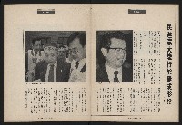 《民進世界NO.173》藏品圖，第36張