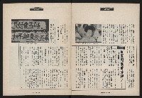 《民進世界NO.173》藏品圖，第37張