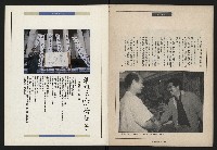 《民進世界NO.173》藏品圖，第38張