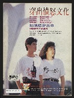 《民進世界NO.173》藏品圖，第39張