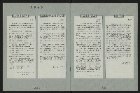 《台南民進報導創刊號》藏品圖，第4張