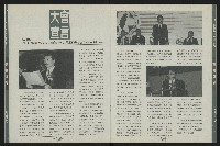 《台南民進報導創刊號》藏品圖，第5張