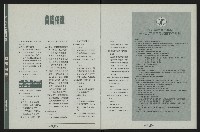 《台南民進報導創刊號》藏品圖，第8張
