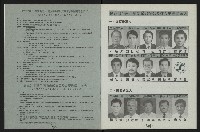 《台南民進報導創刊號》藏品圖，第9張