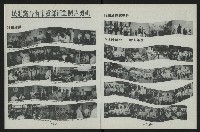 《台南民進報導創刊號》藏品圖，第11張