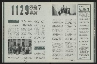 《台南民進報導創刊號》藏品圖，第14張