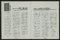 《台南民進報導創刊號》藏品圖，第20張