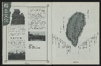 《台南民進報導創刊號》藏品圖，第22張