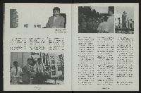 《台南民進報導創刊號》藏品圖，第23張