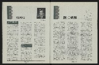 《台南民進報導創刊號》藏品圖，第26張