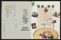 《台南民進報導創刊號》藏品圖，第28張