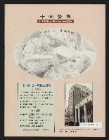 《台南民進報導創刊號》藏品圖，第29張