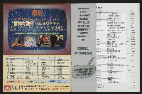 《台南民進報導第3期》藏品圖，第2張