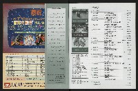 《台南民進報導第3期》藏品圖，第3張