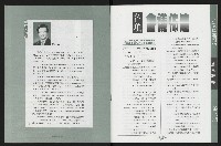 《台南民進報導第3期》藏品圖，第4張